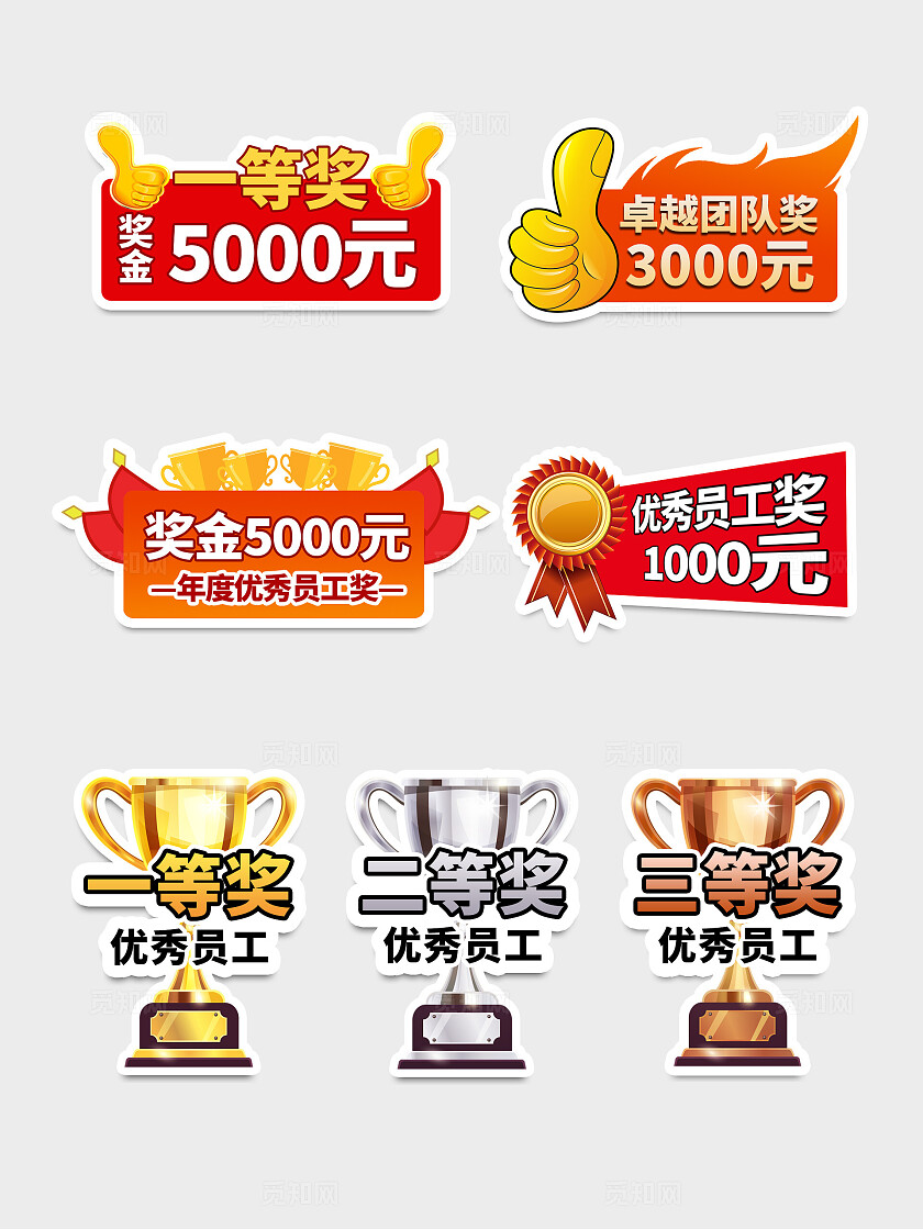 红色简约年终奖优秀员工奖牌手举牌背景马年