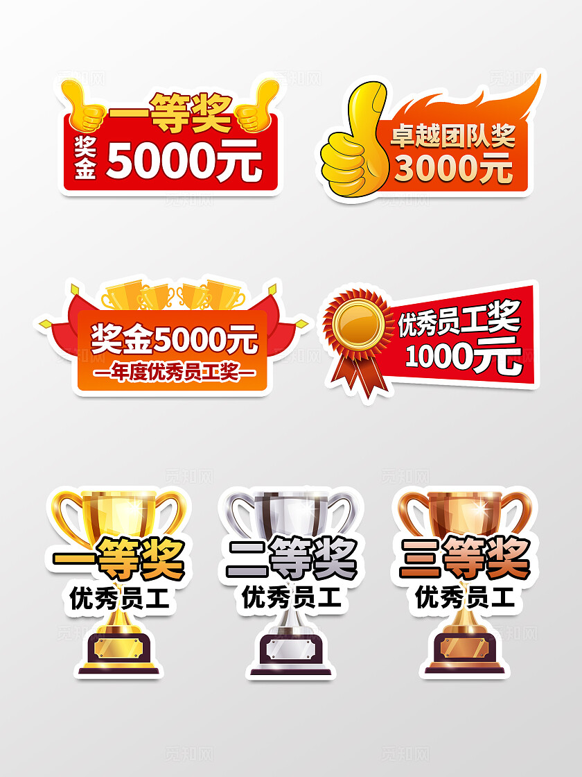 红色简约年终奖优秀员工奖牌手举牌背景马年