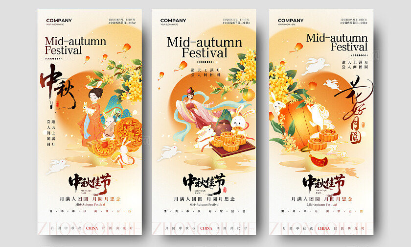 中秋节国潮卡通手绘插画中秋手机宣传海报