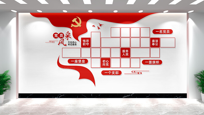 党员活动室党员风采照片墙