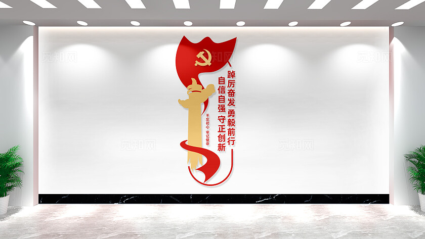 竖版党建标语文化墙形象墙设计