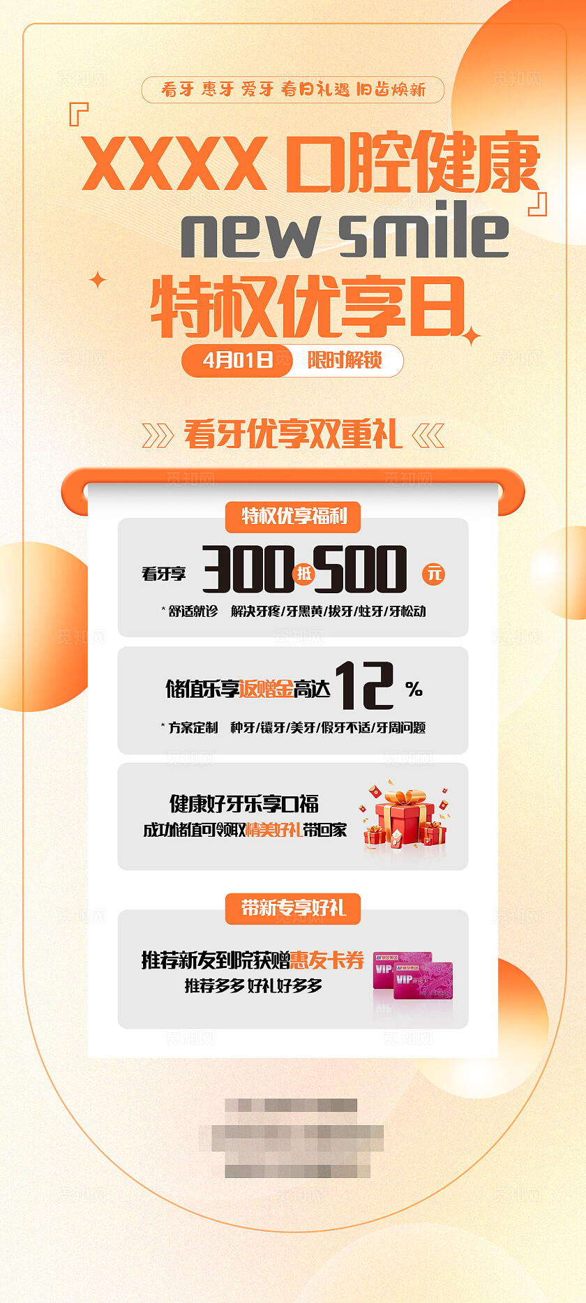 黄色口腔活动海报宣传海报