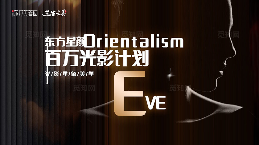 黑色美学剪影背景板宣传海报