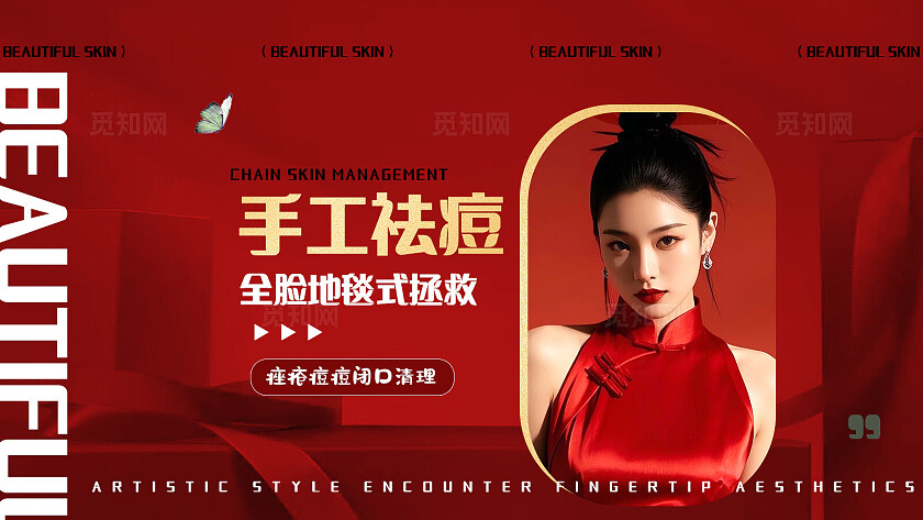 红色美业电商商品图banner1美发宣传海报