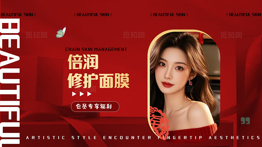 红色美业电商商品图banner7美发宣传海报