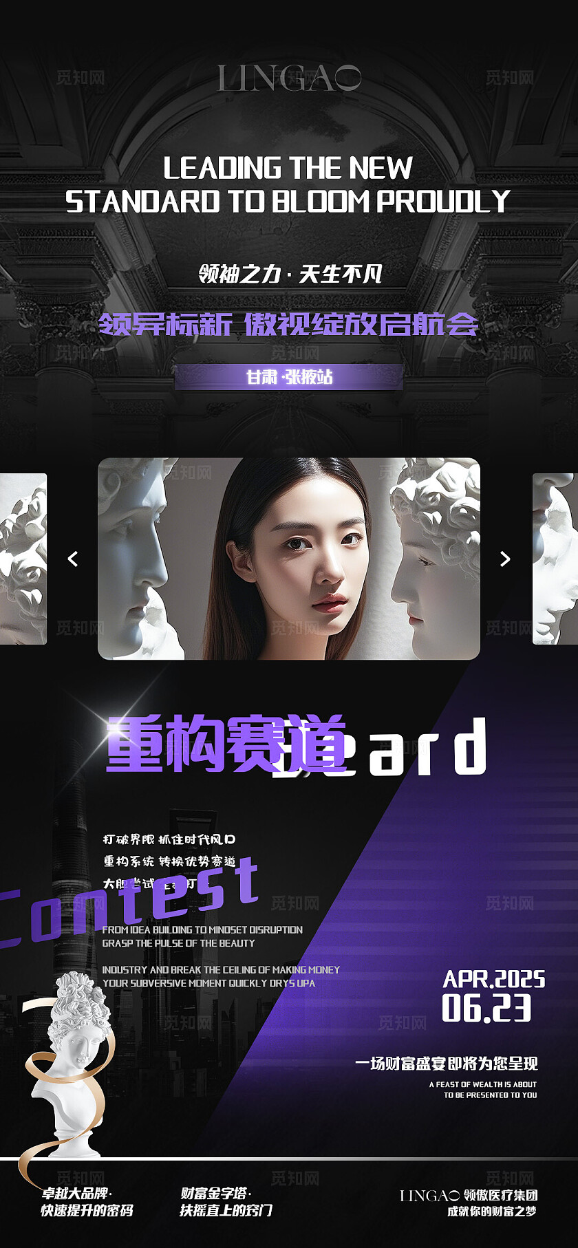 黑色美业黑金卡项系列美发宣传海报