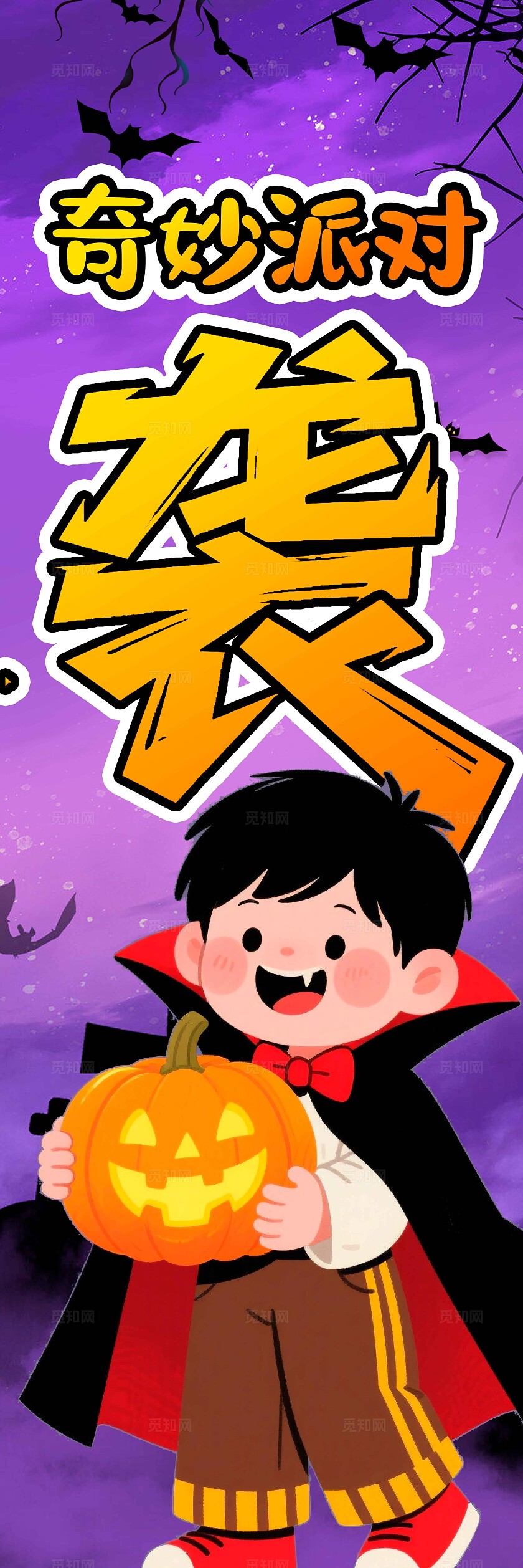 紫色渐变卡通风格万圣来袭万圣节挂布万圣节