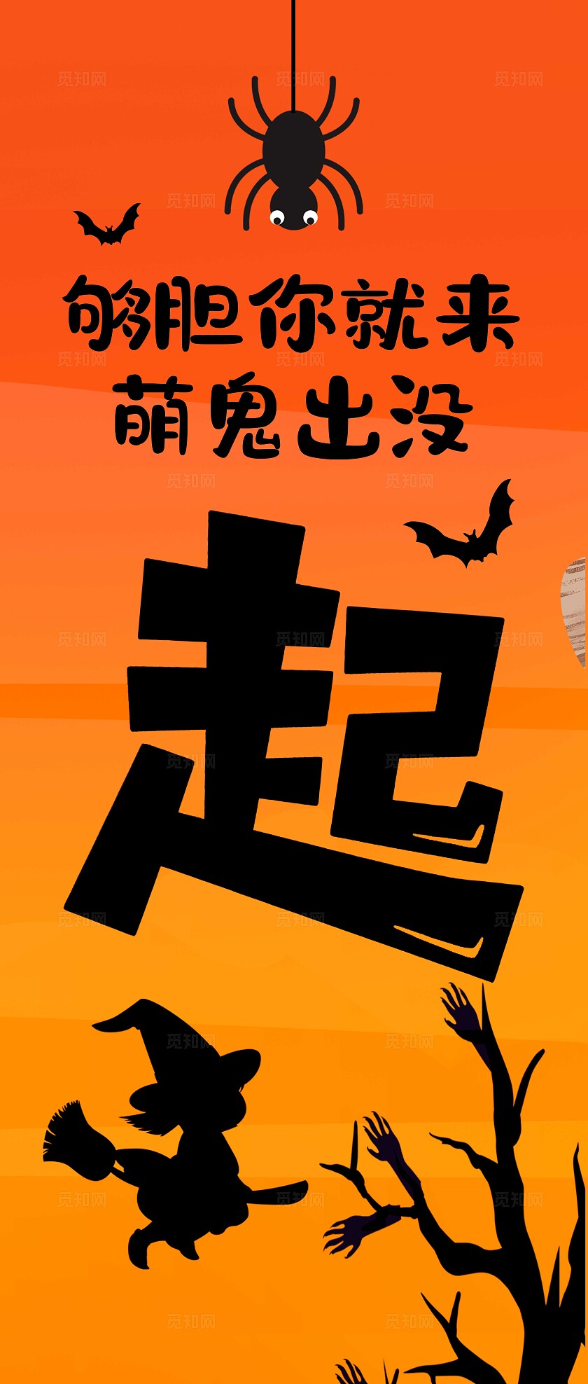 紫色绘本插画风格狂欢万圣节万圣节挂布万圣节