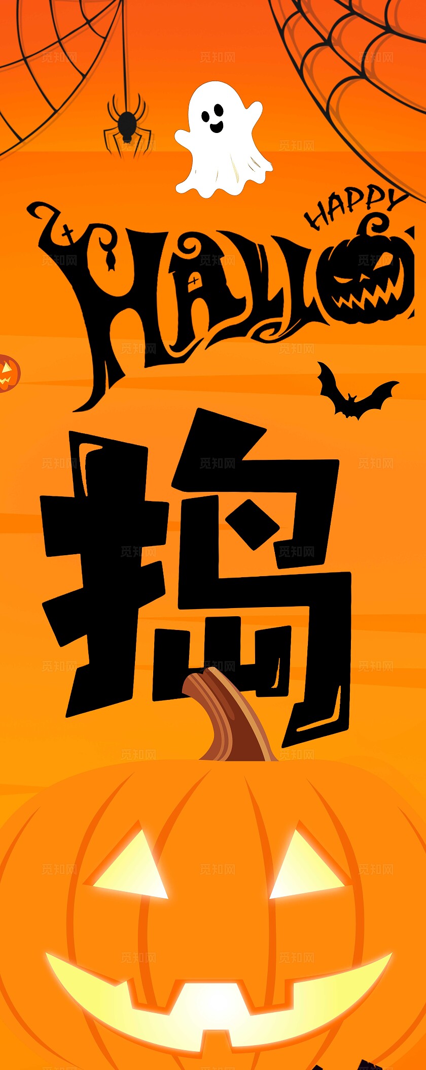 紫色绘本插画风格狂欢万圣节万圣节挂布万圣节