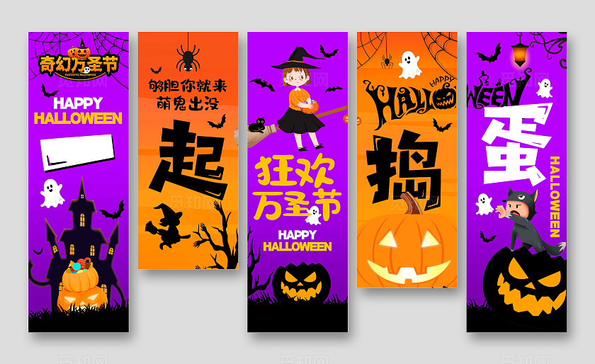 紫色绘本插画风格狂欢万圣节万圣节挂布万圣节