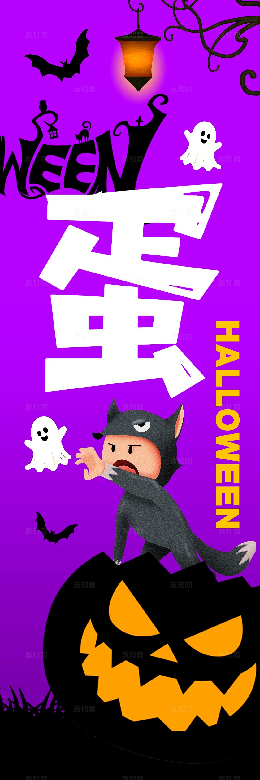 紫色绘本插画风格狂欢万圣节万圣节挂布万圣节
