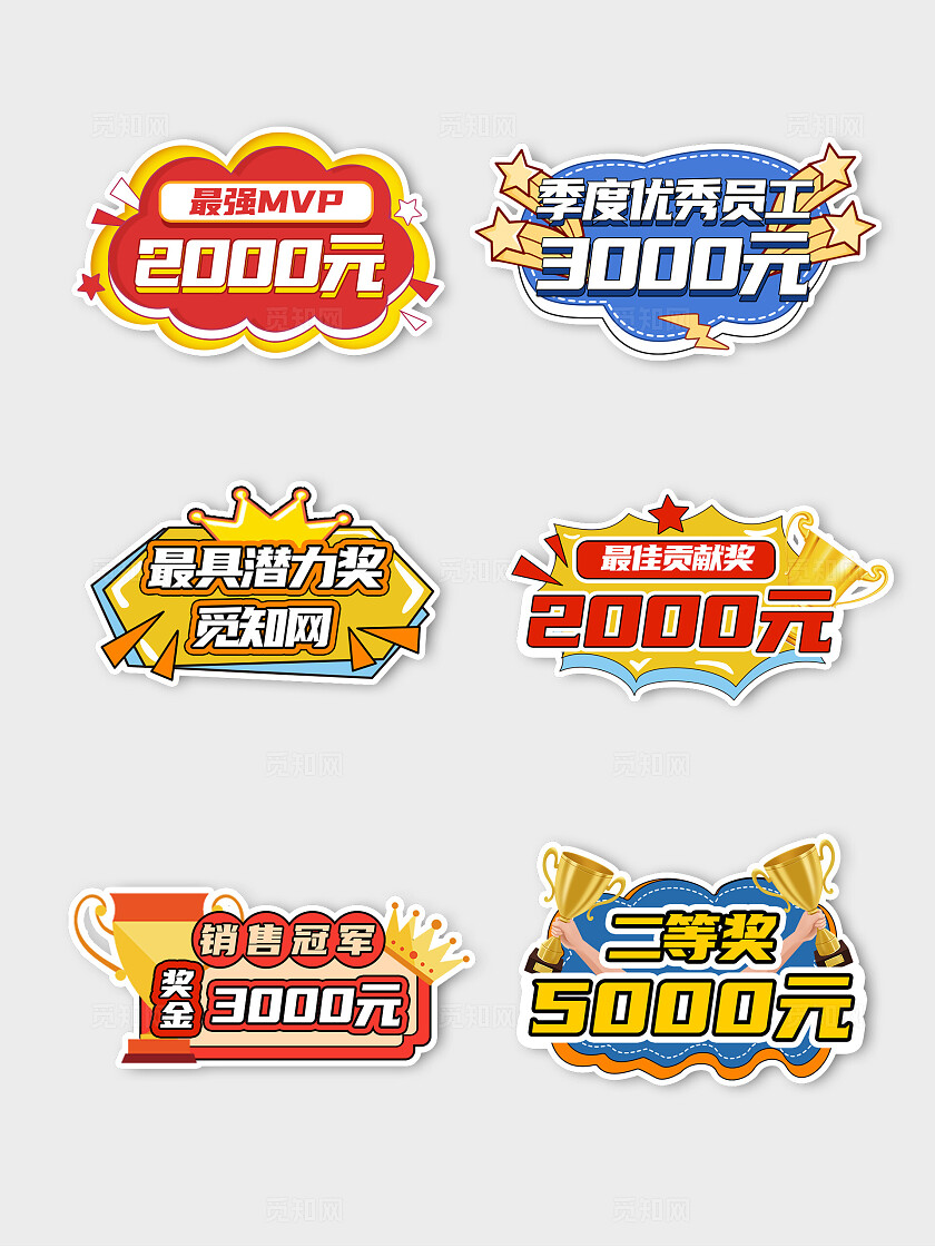 彩色简约年会奖金优秀员工年终奖手举牌背景马年