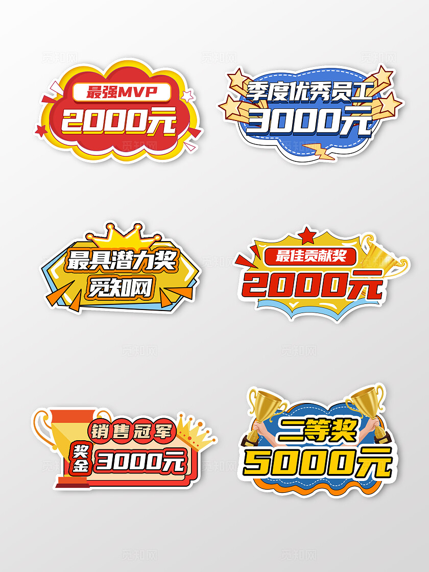 彩色简约年会奖金优秀员工年终奖手举牌背景马年