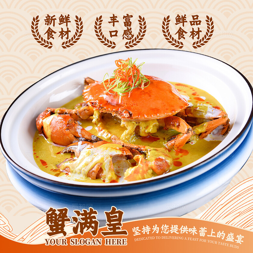 橙色蟹黄面蟹煲蟹黄包美食首页三件套背景主图banner设计大闸蟹