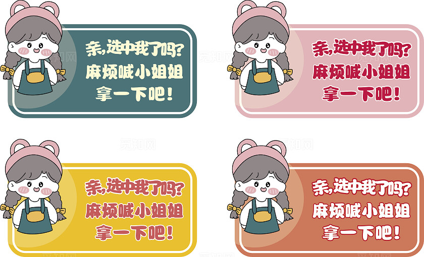 温馨提醒牌图片