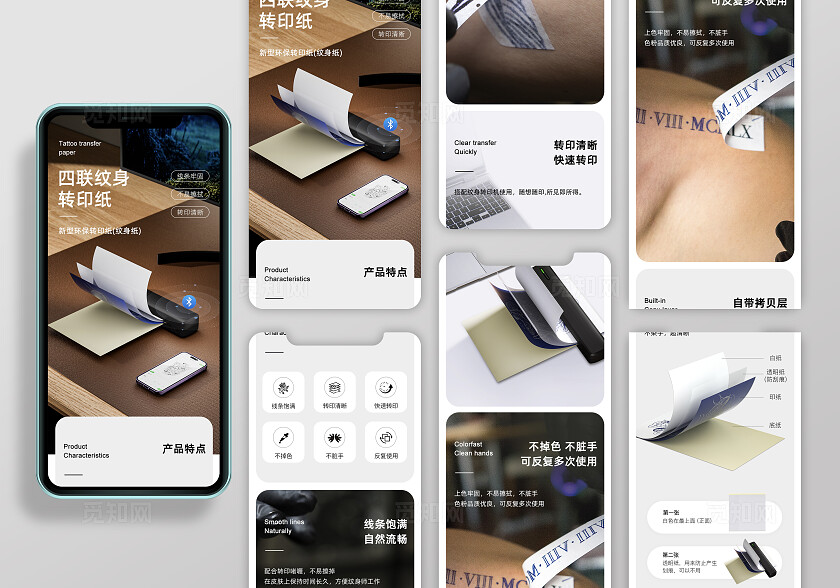深色简约大气纹身转印贴纸详情页设计电商器材详情页