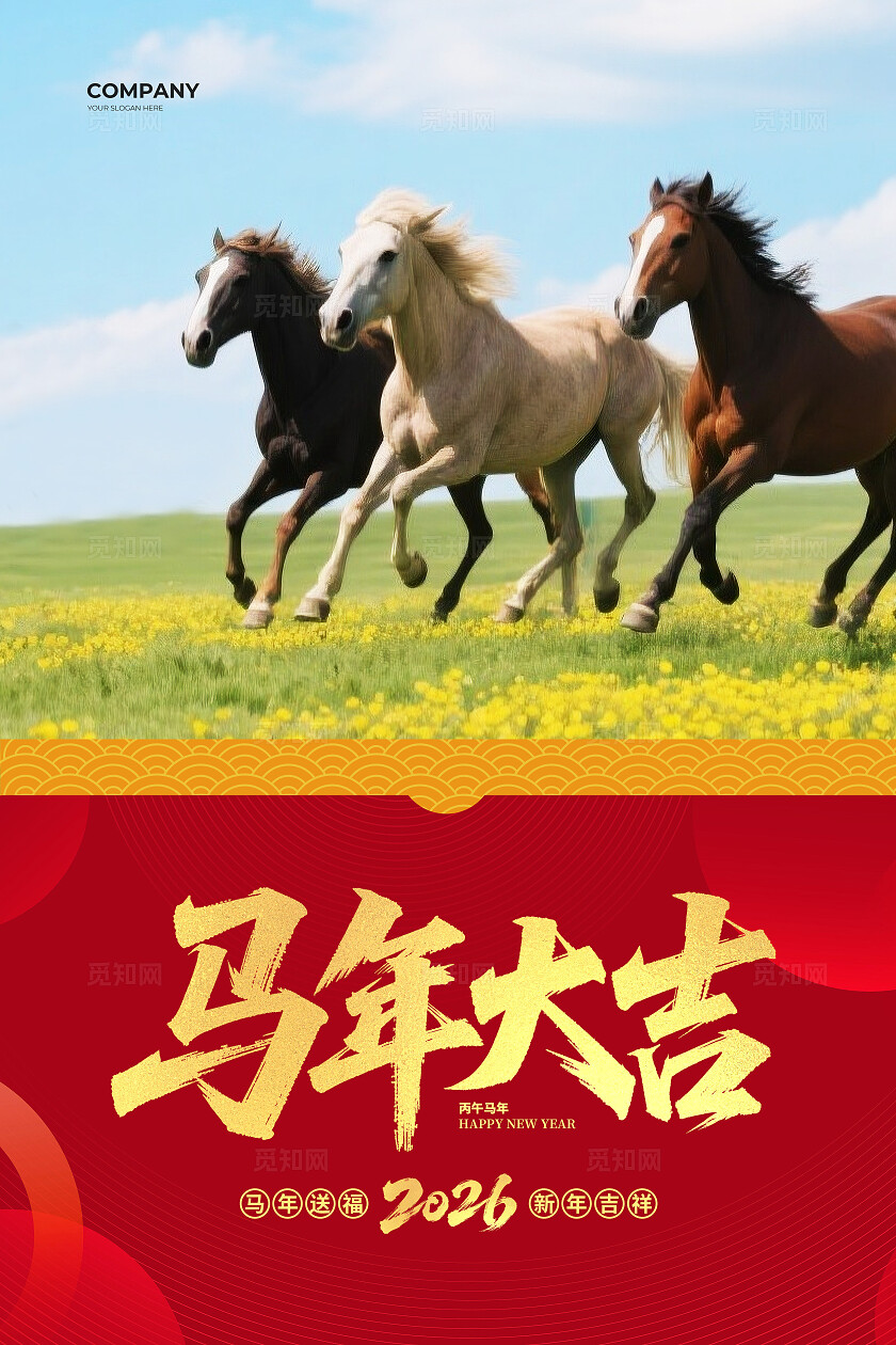 实拍简约2026马年大吉马年日历挂历台历设计