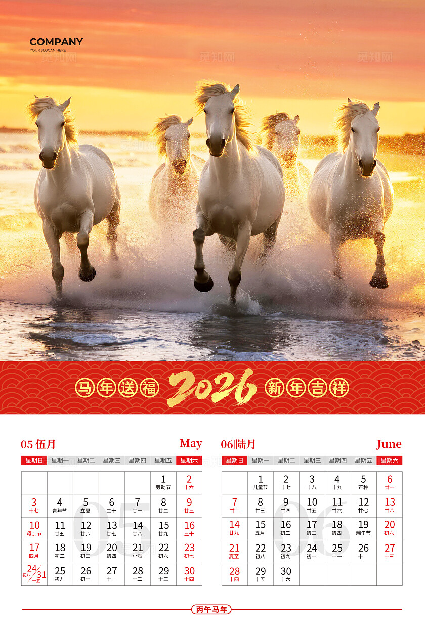 实拍简约2026马年大吉马年日历挂历台历设计