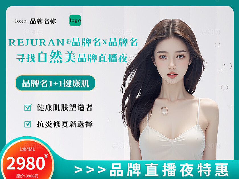 蓝绿色健康肌美业宣传海报