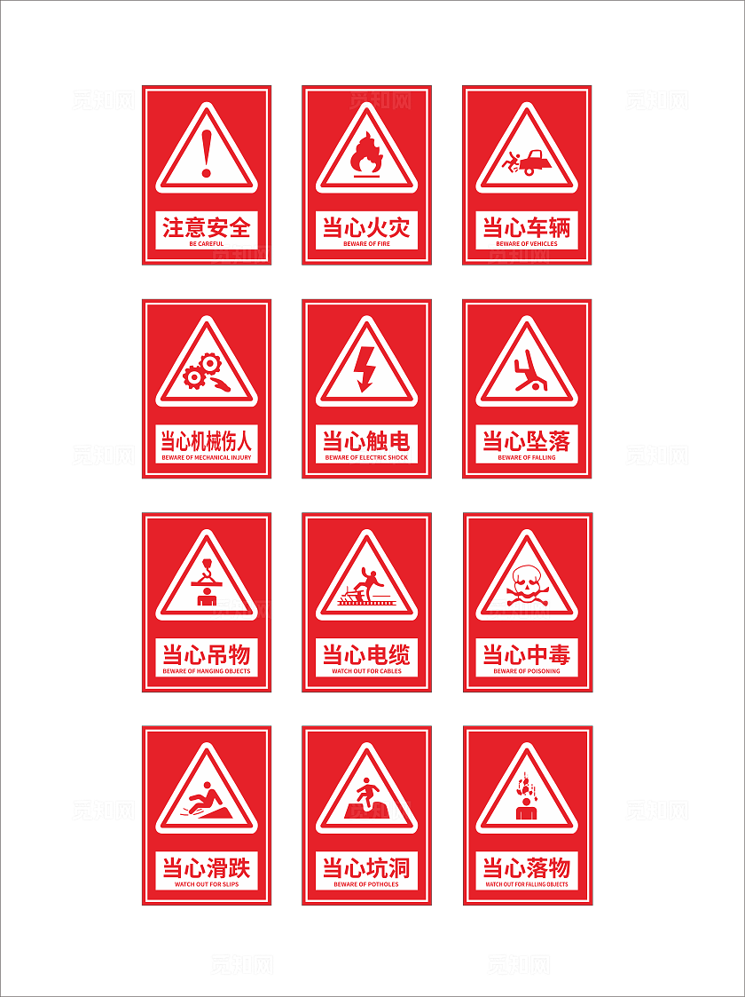 VI导视工地安全标识牌