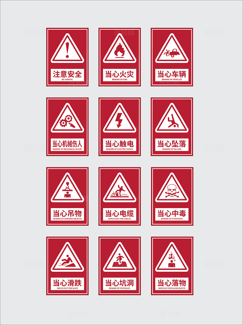 VI导视工地安全标识牌