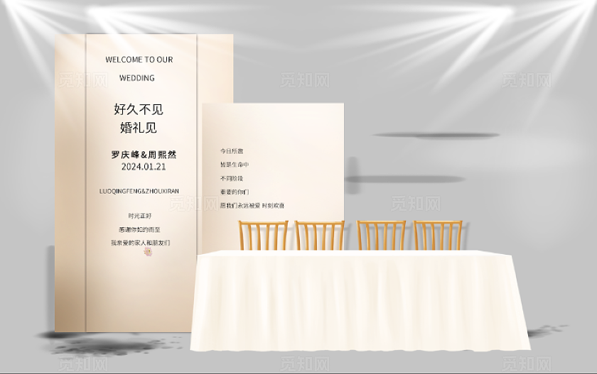 香槟色韩式小清新婚礼签到台效果图