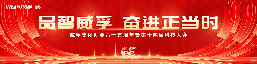 红色大气奋斗正当时活动背景展板