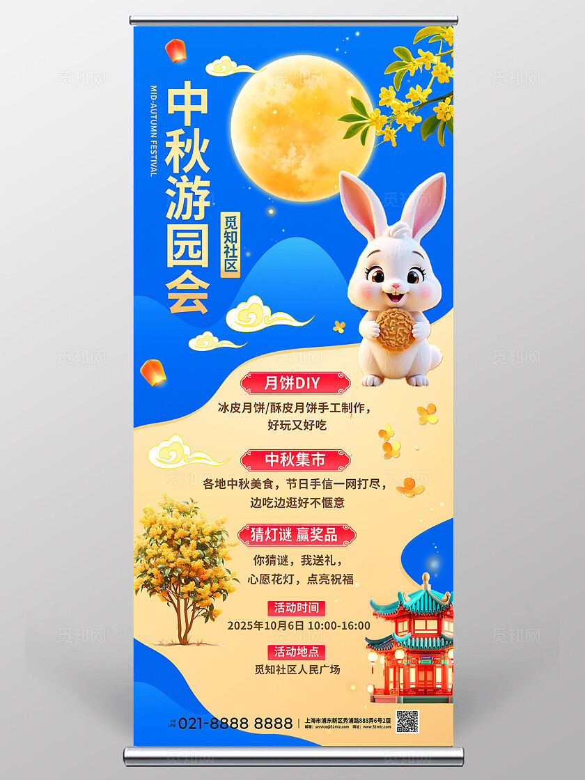 3D卡通插画迎中秋庆国庆社区中秋活动宣传海报