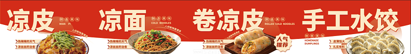 红白夜市美食海报灯箱