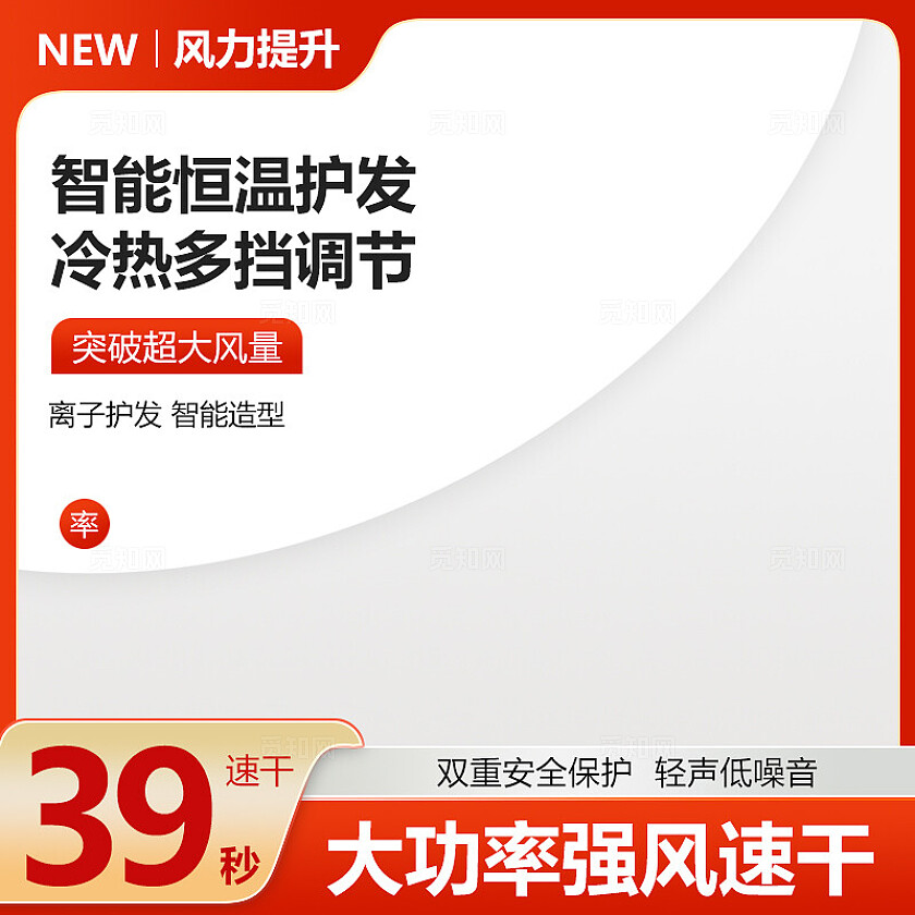 电商主图背景模版大气商用活动背景海报展示背景淘宝主图模版