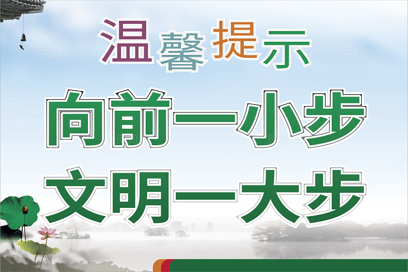 蓝色公厕向前一小步文明一大步温馨提示非转曲常规