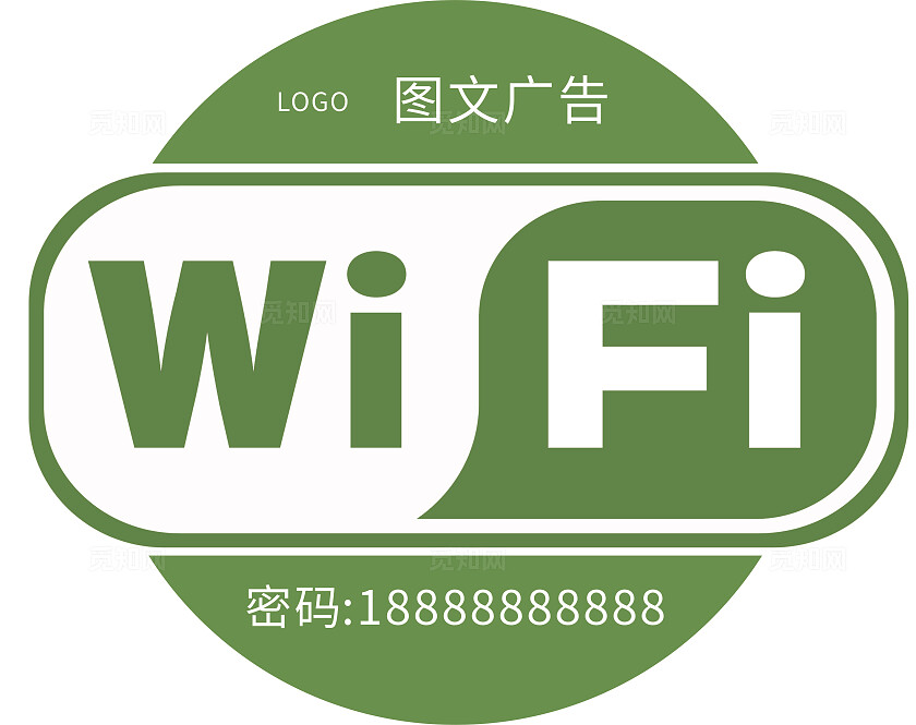绿色WIFI密码温馨提示非转曲常规
