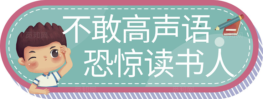 绿色不敢高声语恐惊读书人温馨提示非转曲常规
