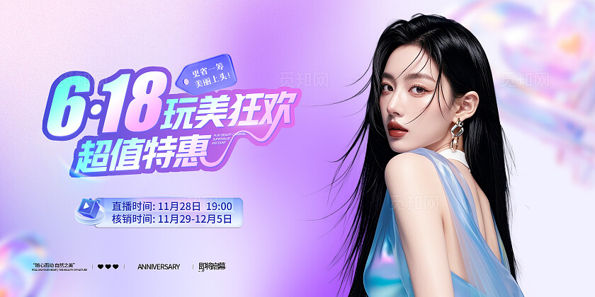 紫色医美美容美业活动背景板宣传展板