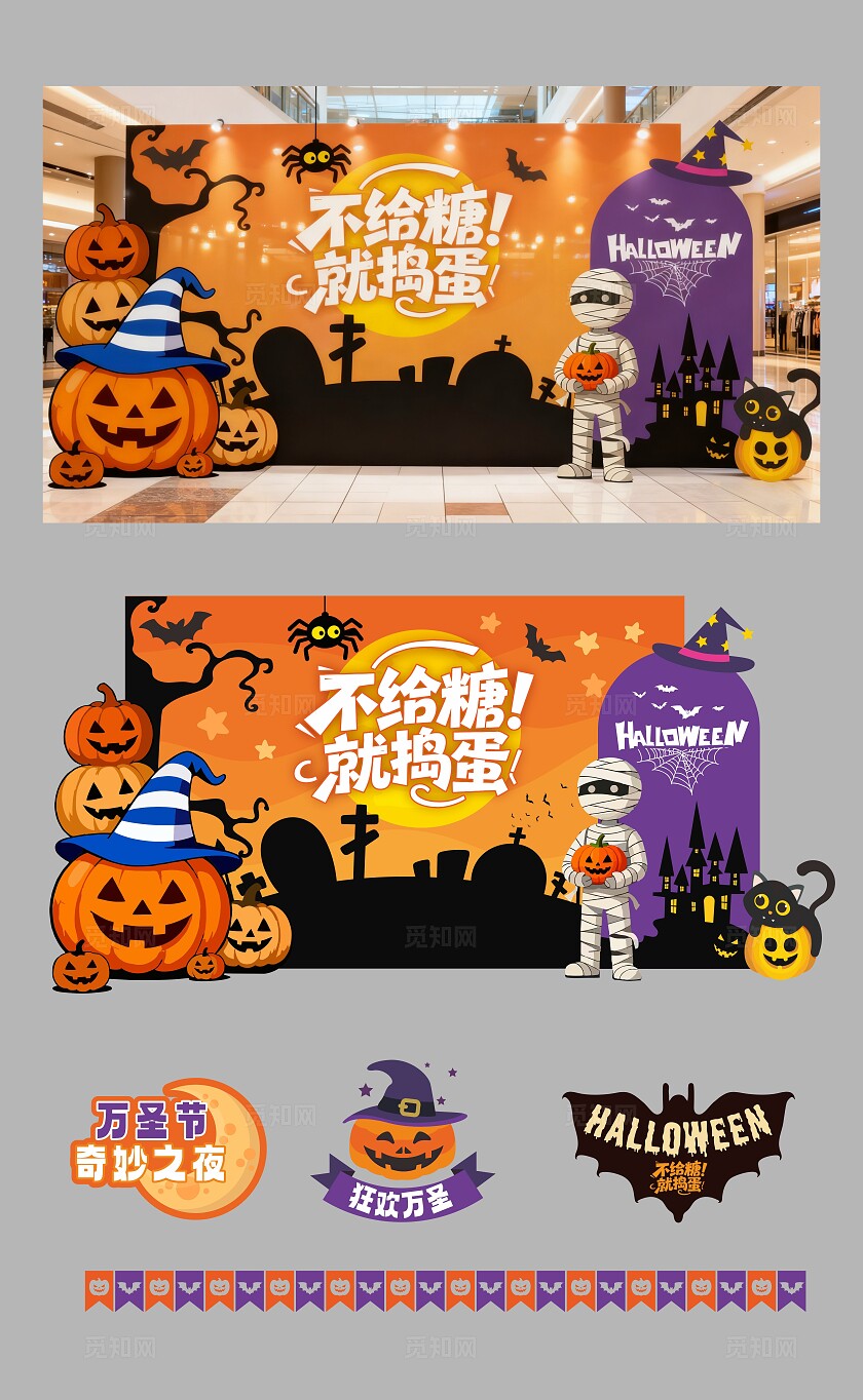 万圣节氛围拍照打卡点美陈堆头