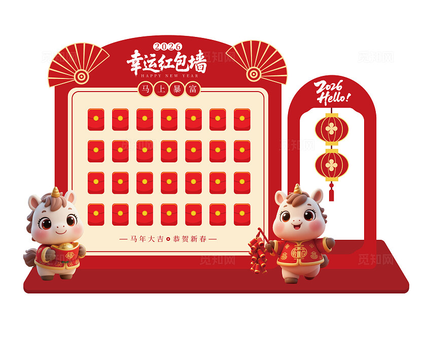 2026马年红包墙美陈新年红包墙美陈元旦红包墙美陈
