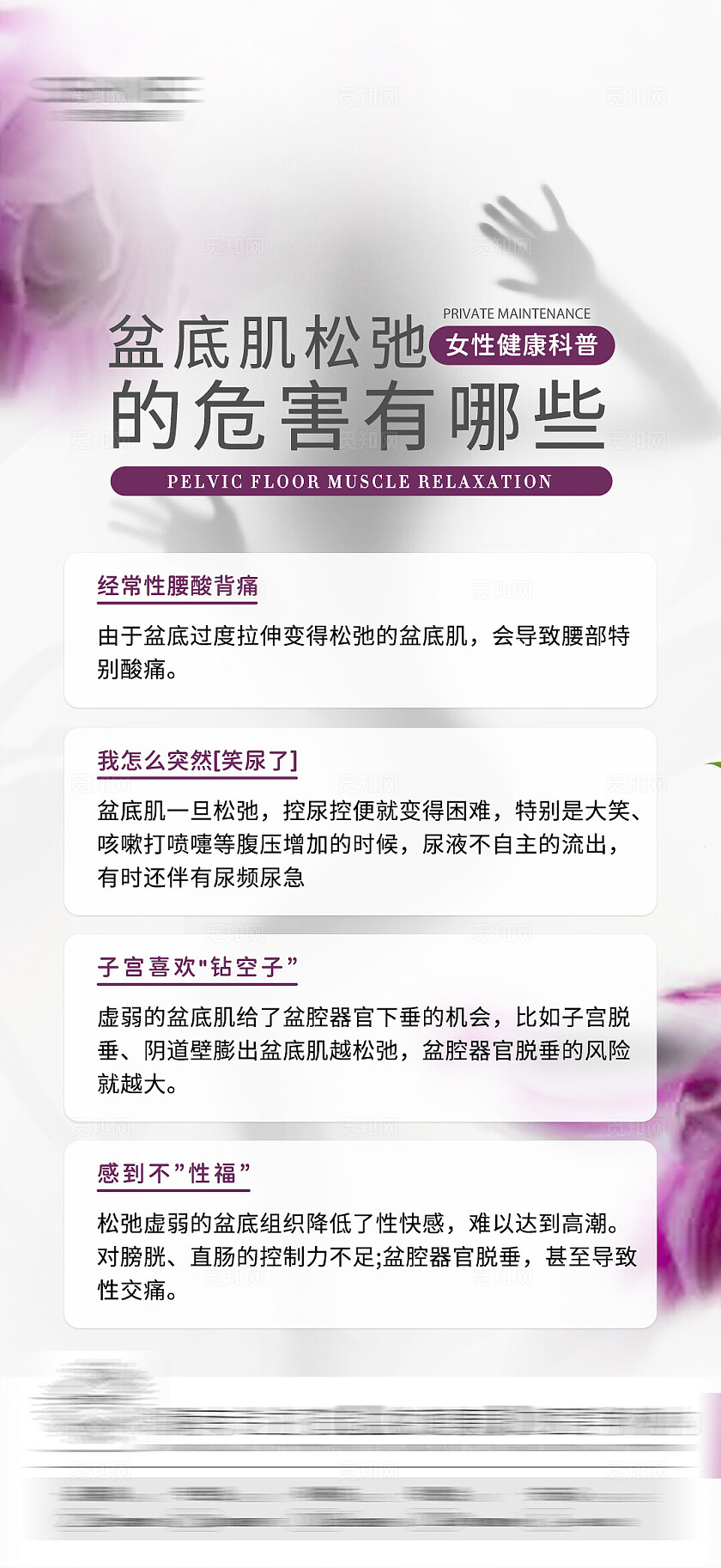 女性健康盆底肌松弛的危害有哪些