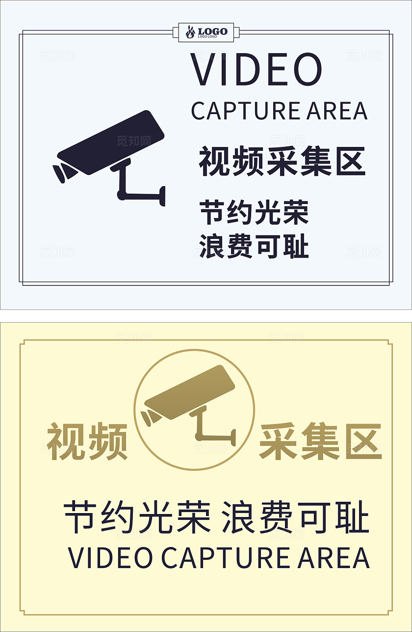 蓝色黄色视频采集区节约光荣浪费可耻温馨提示非转曲常规