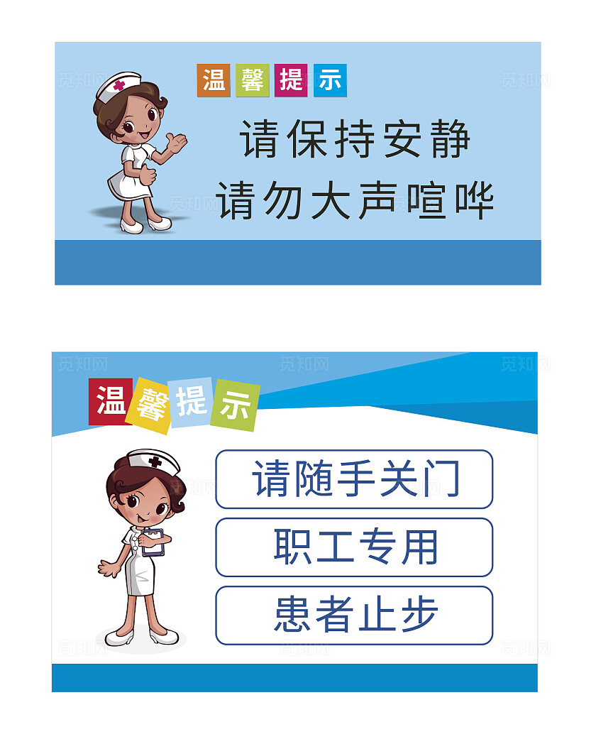 蓝色请保持安静请勿大声喧哗温馨提示非转曲常规