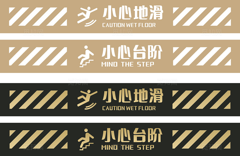 红色黑色小心地滑小心台阶温馨提示非转曲常规