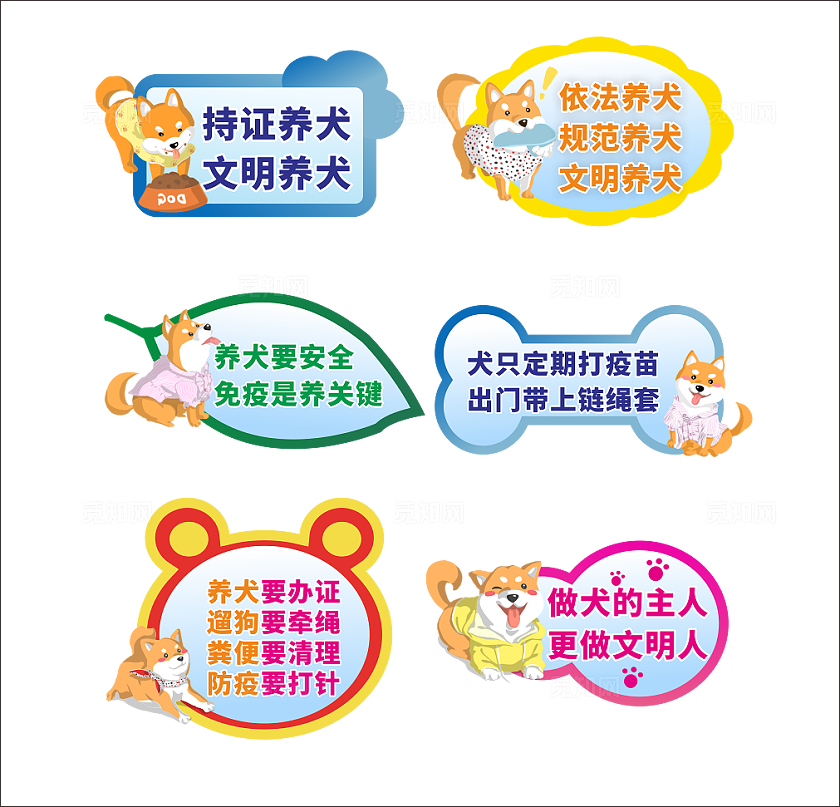 守护城市的温柔与秩序文明养犬标识牌