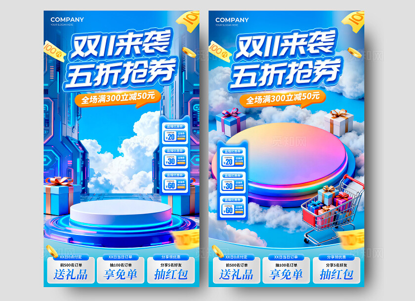 蓝色3D风格双11来袭双11宣传海报双11海报双11直播海报双十一双11