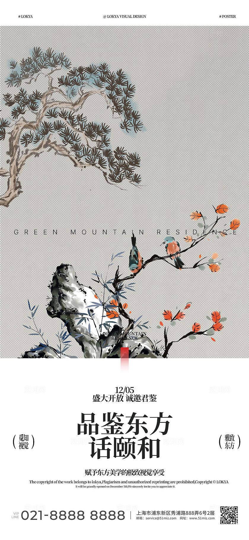 中式东方花鸟松树宣传