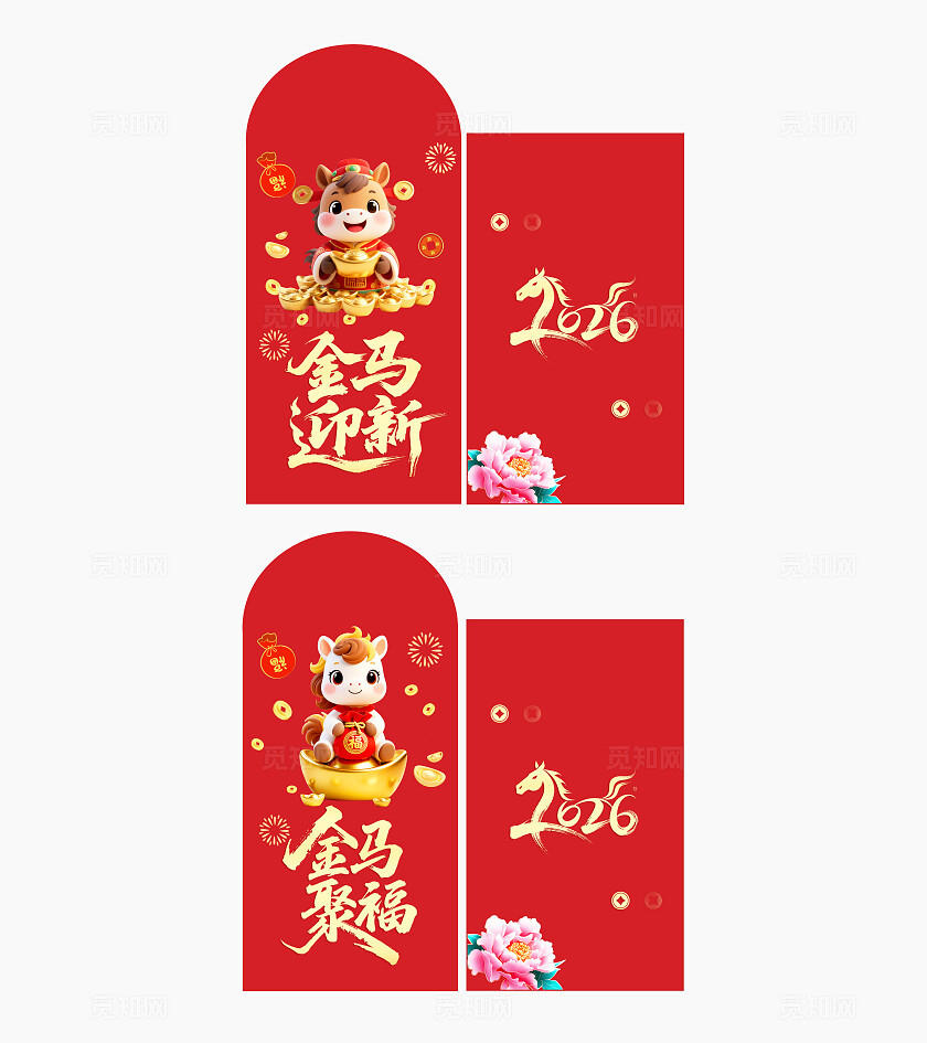 3D潮流卡通红金色喜庆2026马年新年物料红包设计