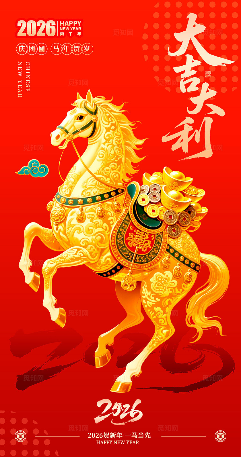 红色烫金风格大吉大利2026马年红包新年红包