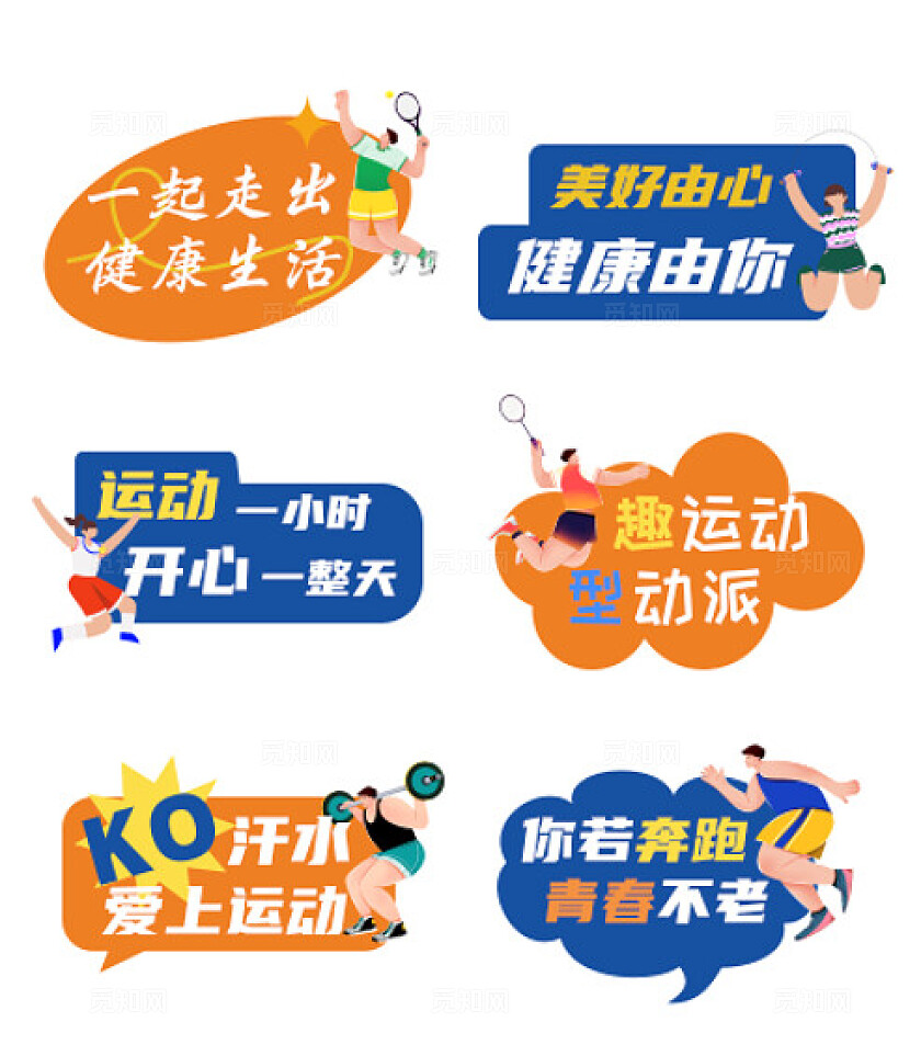 健身文化手举牌