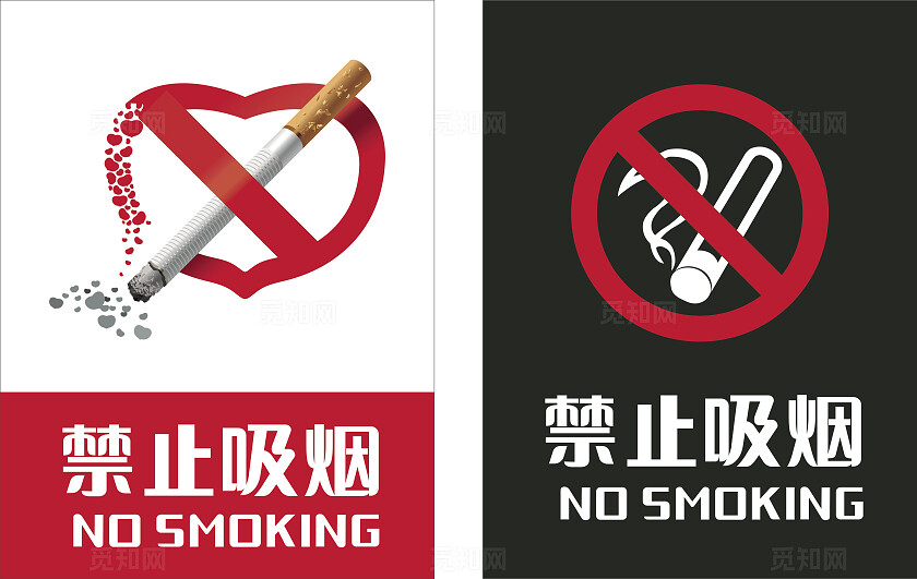 白色红色禁止吸烟温馨提示非转曲常规