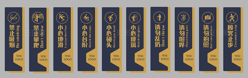蓝色金色小心地滑小心台阶小心玻璃温馨提示非转曲常规