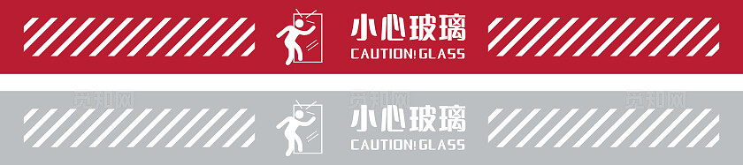 红色灰色小心玻璃温馨提示非转曲常规
