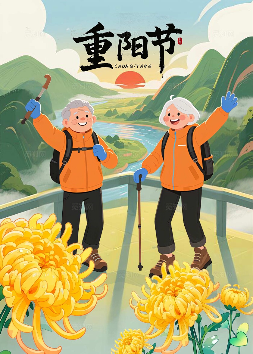 黄色新中式风2025九九重阳节节日宣传展板